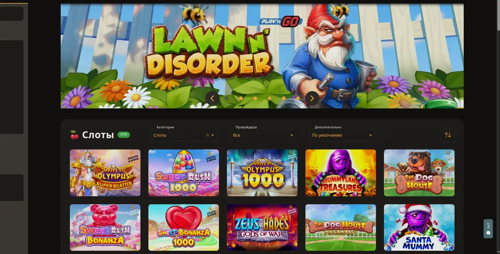 Игровые автоматы 1го казино на экране компьютера